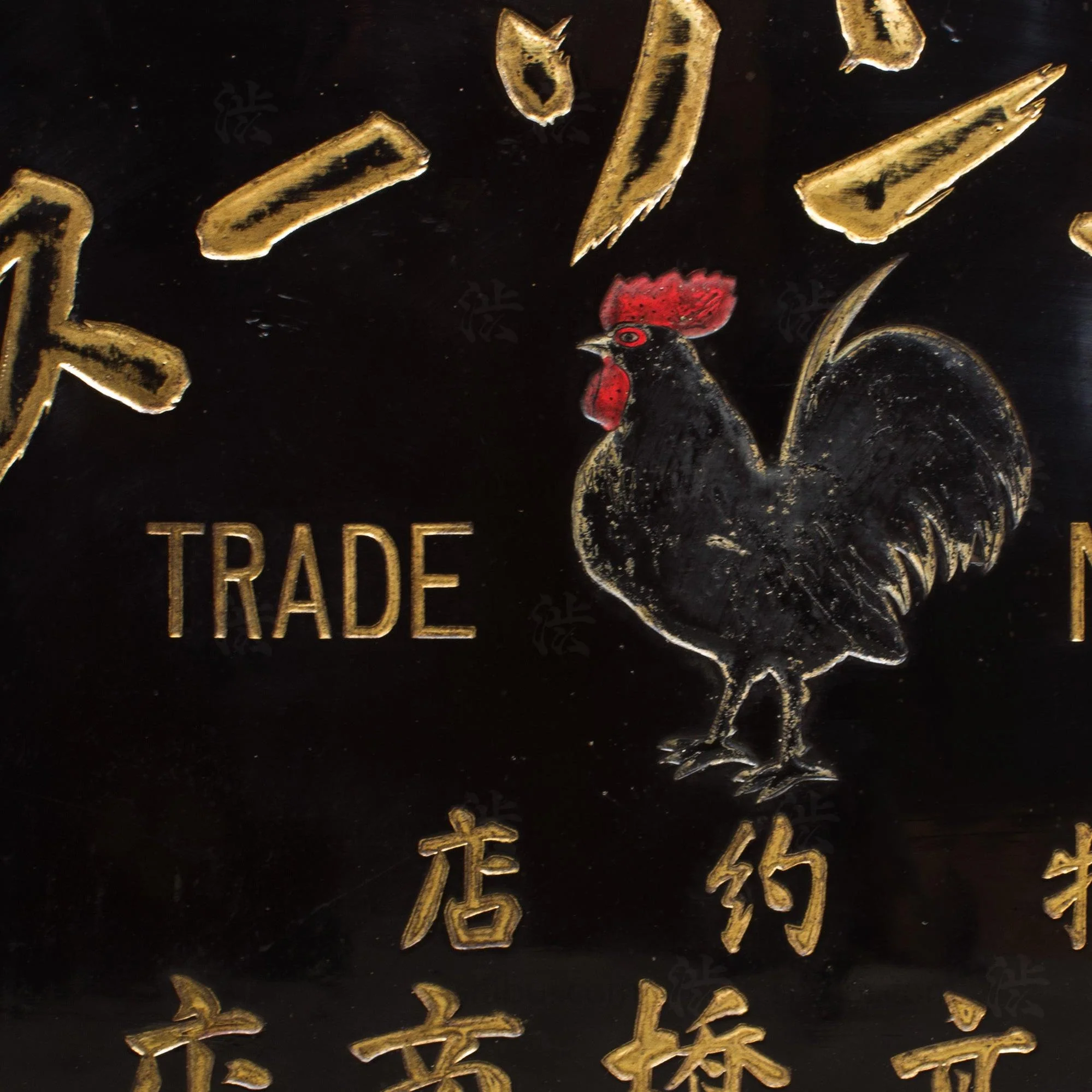 Chicken Sauce Kanban | Antique Japanese Sign - Image 3