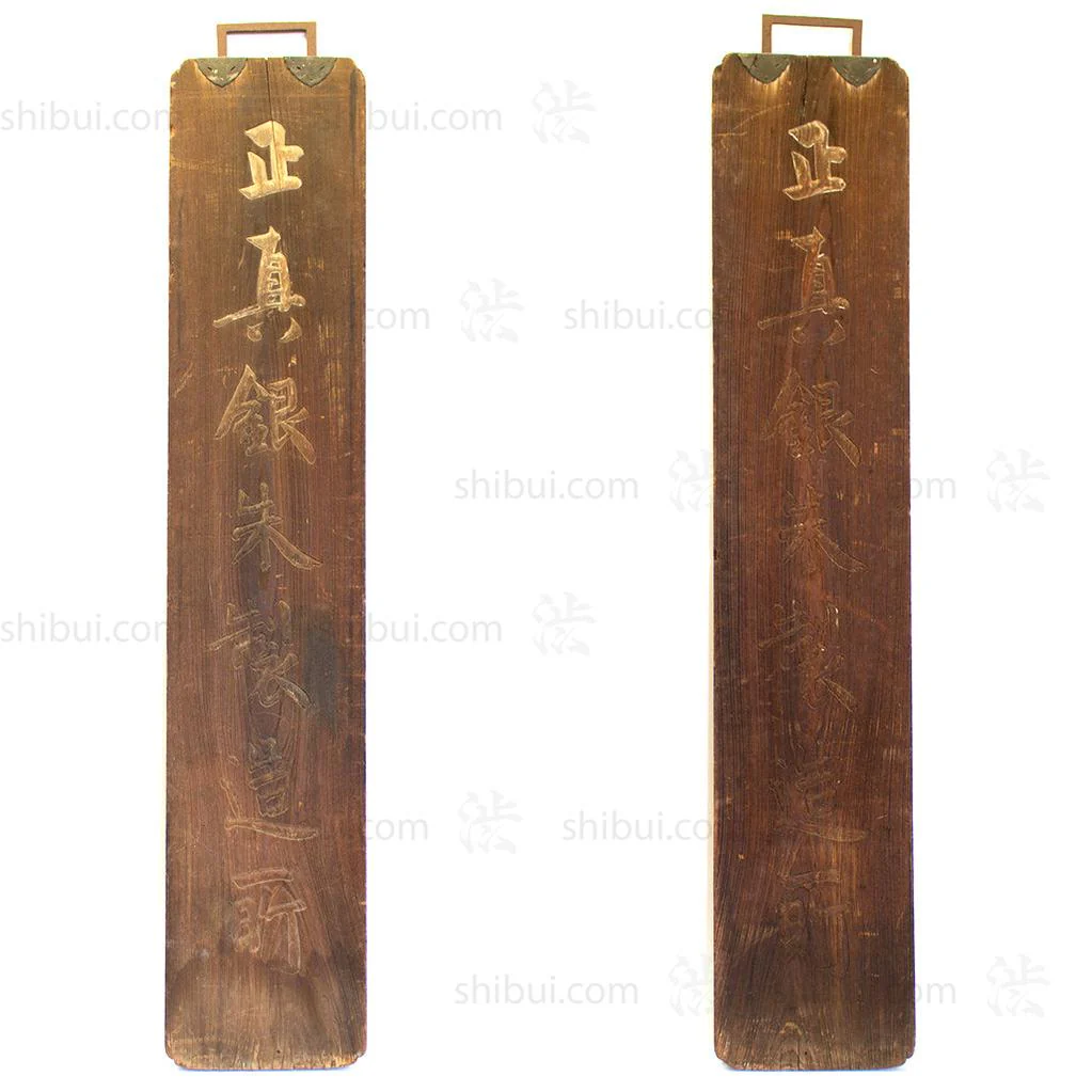 Double Sided Kanban for "Ginshu" Red Pigment