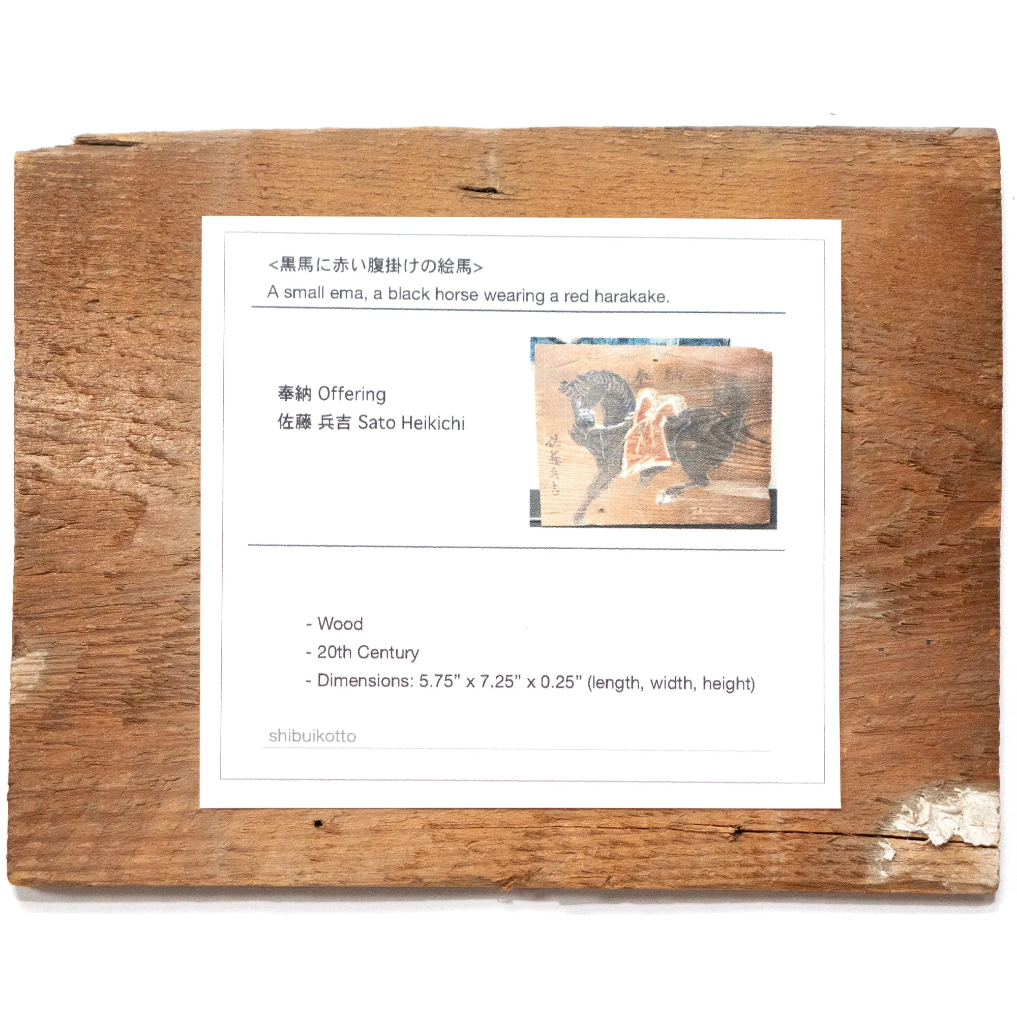 Ema - Votive Painting of a Gift Horse - Image 4