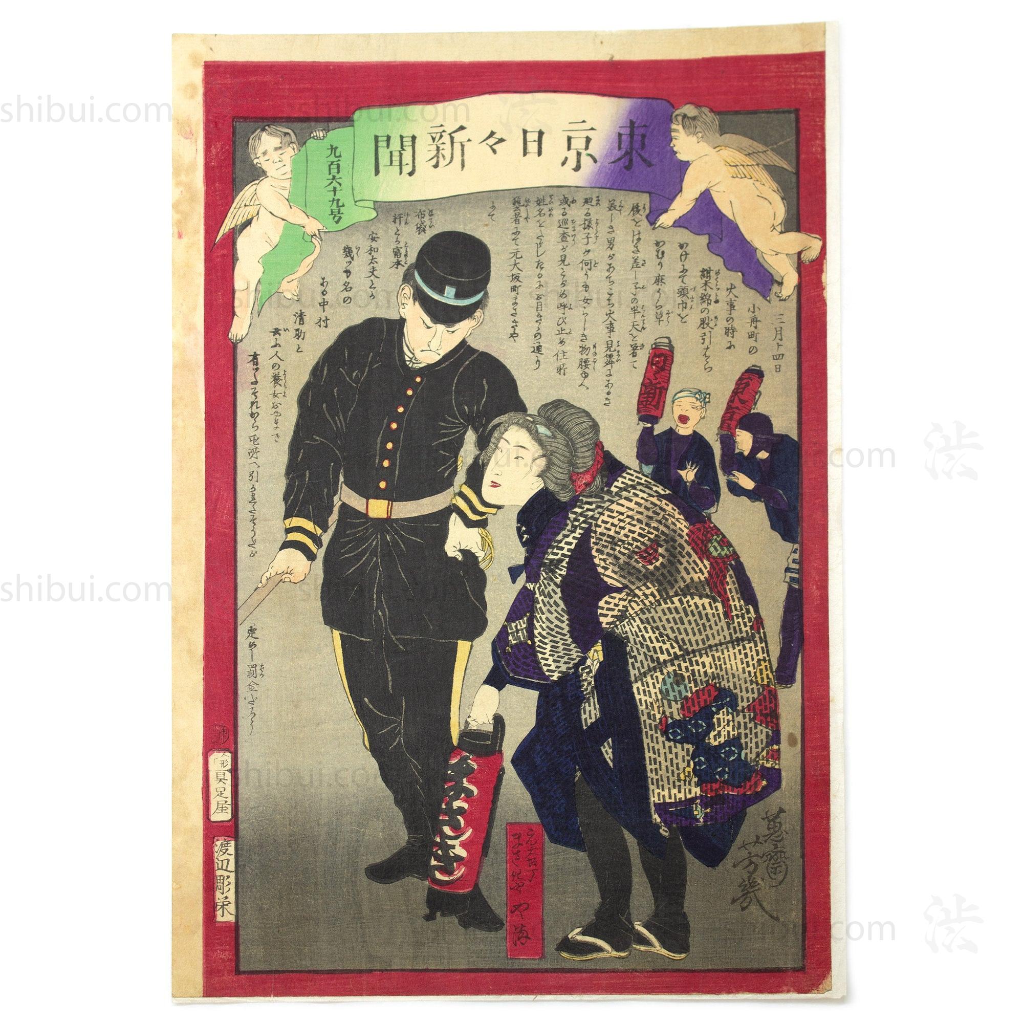 Firefighting Geisha Print | Japanese Wood Block Newspaper Print