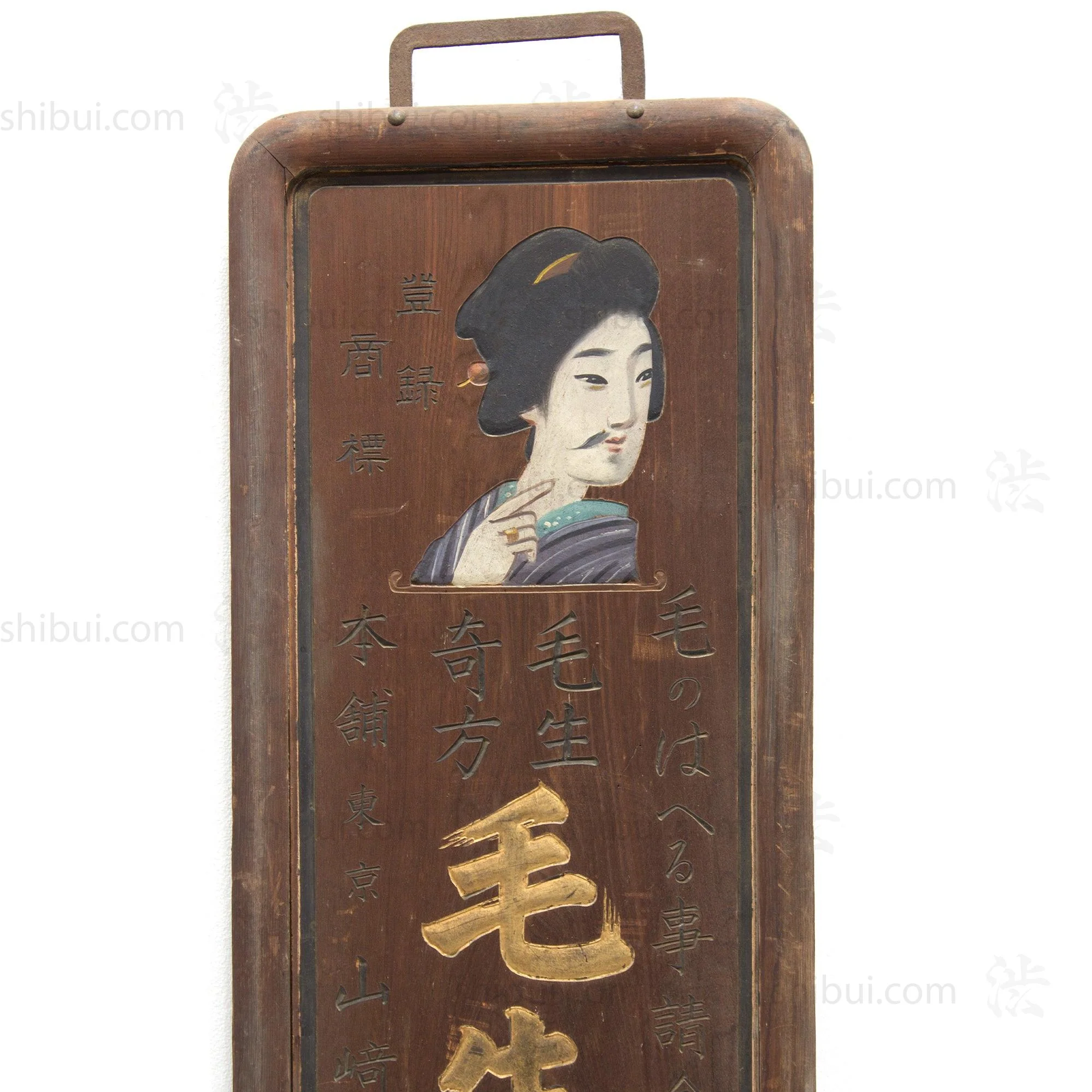 Gem Hair Growth Kanban | Antique Japanese Sign - Image 3