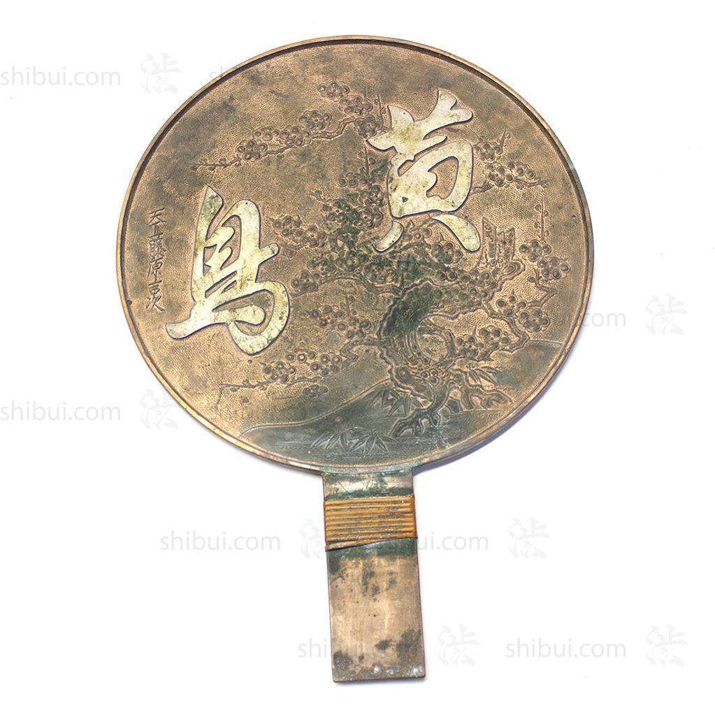 Japanese Antique Bronze Hand Mirror