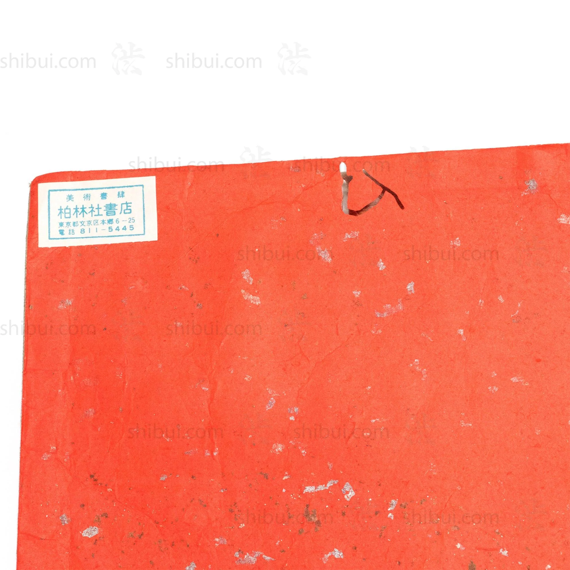 Kire Cho Brocade Sample Book - Image 3