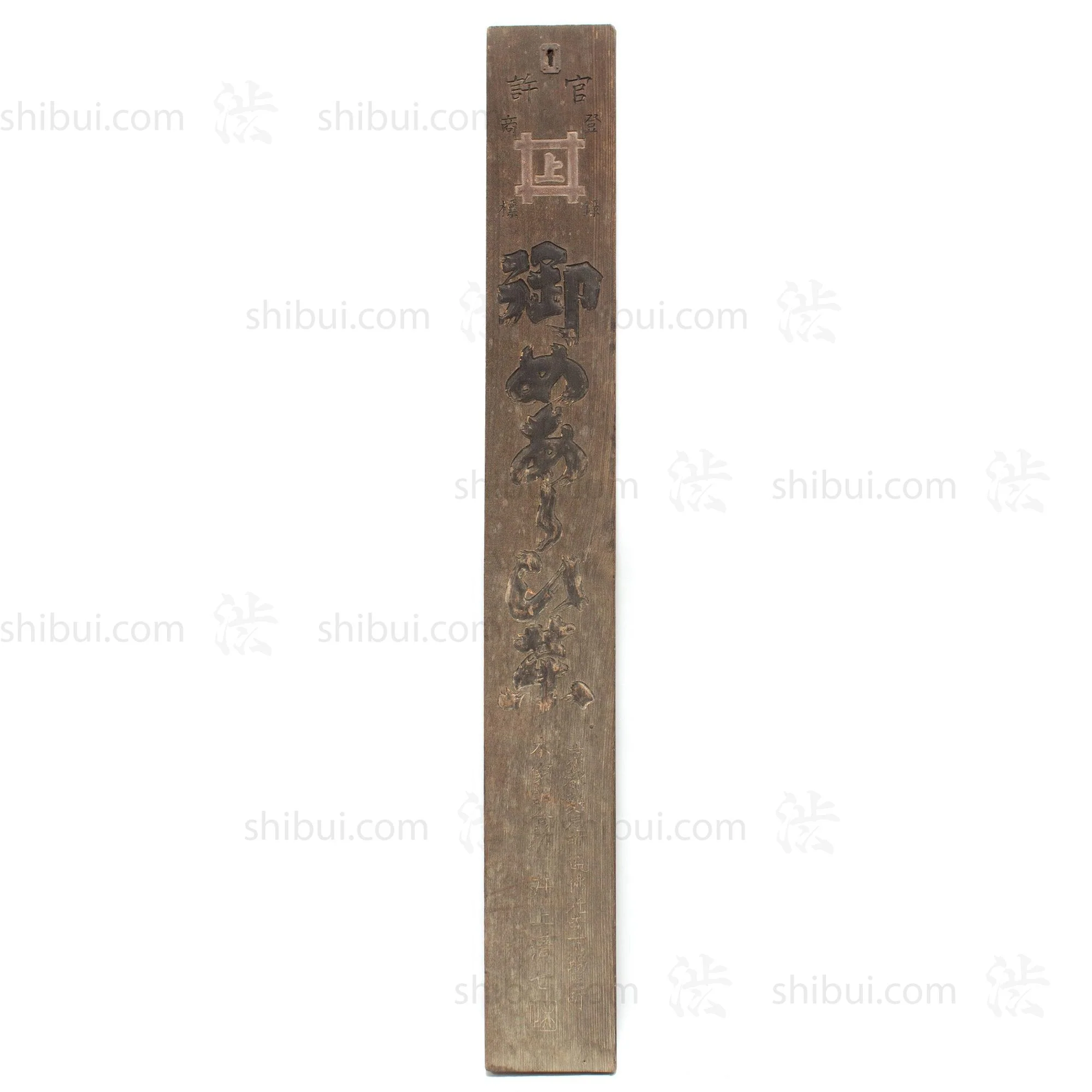 Omeashihi Honke Tea Blending Kanban Shop Sign