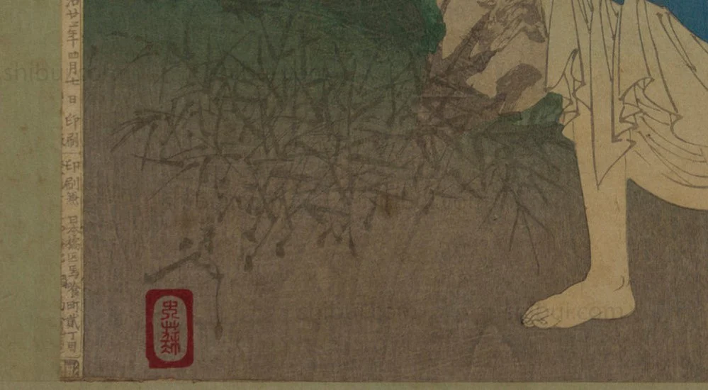Takashima Oiko no Hanashi | Yoshitoshi Tsukioka | Eastern Brocade Pictures - Image 4