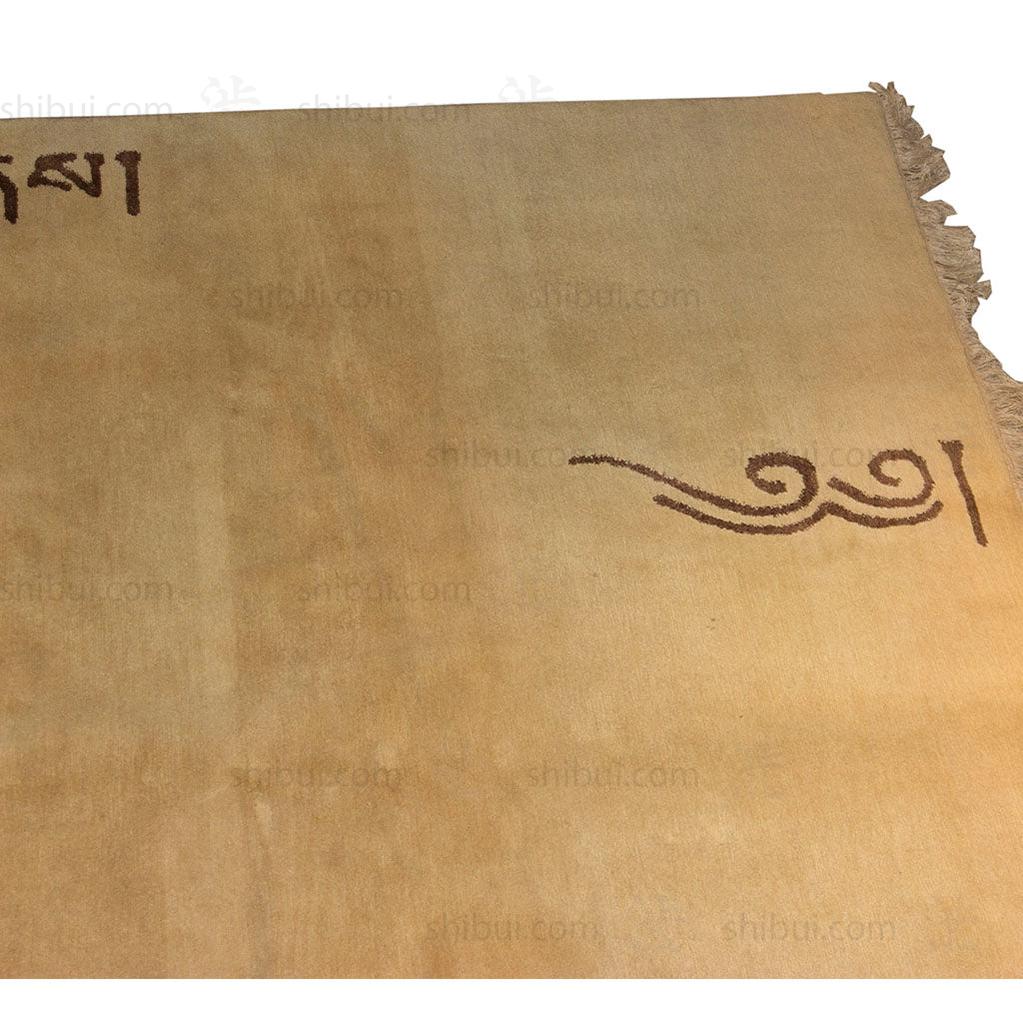 Tibetan Rug with Heart Sutra Fragment - Image 3